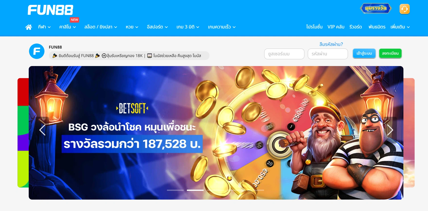 ความปลอดภัยและความยุติธรรมของเกมสล็อตในคาสิโน FUN88